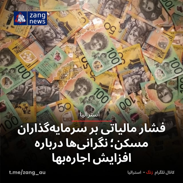 فشار مالیاتی بر سرمایه‌گذاران مسکن؛ نگرانی‌ها درباره افزایش اجاره‌بها