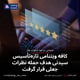 کافه ویتنامی تازه‌تأسیس سیدنی هدف حمله نظرات جعلی قرار گرفت