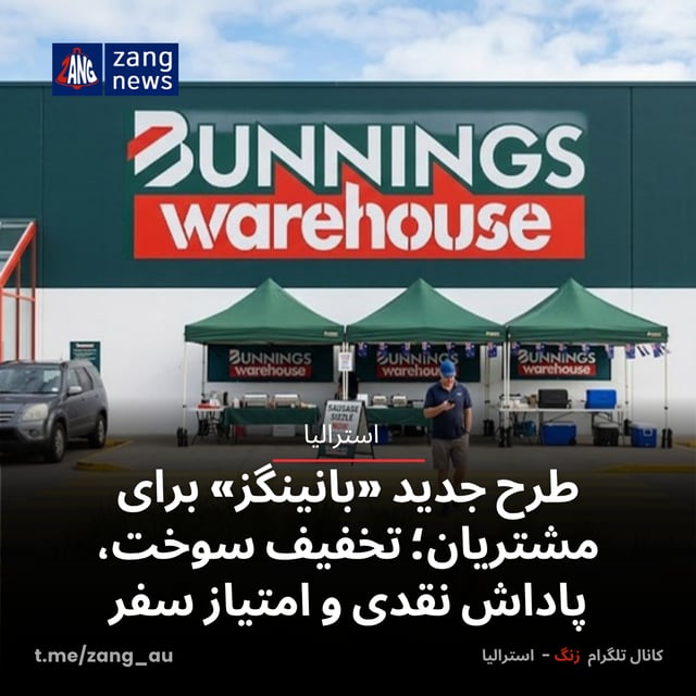 طرح جدید «بانینگز» برای مشتریان؛ تخفیف سوخت، پاداش نقدی و امتیاز سفر