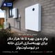 وام بدون بهره تا ۱۵ هزار دلار برای بهینه‌سازی انرژی خانه در نیوساوت‌ولز
