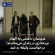 عروسان داعشی به اتهام برده‌داری در زندان می‌ماندند؛ درخواست وثیقه رد شد