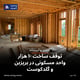 توقف ساخت ۱۰ هزار واحد مسکونی در بریزبن و گلدکوست