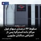 سقوط ۴۴ درصدی سهام غول مراکز داده استرالیا پس از اعتراض ساکنان ملبورن