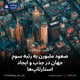 صعود ملبورن به رتبه سوم جهان در جذب و ایجاد استارتاپ‌ها