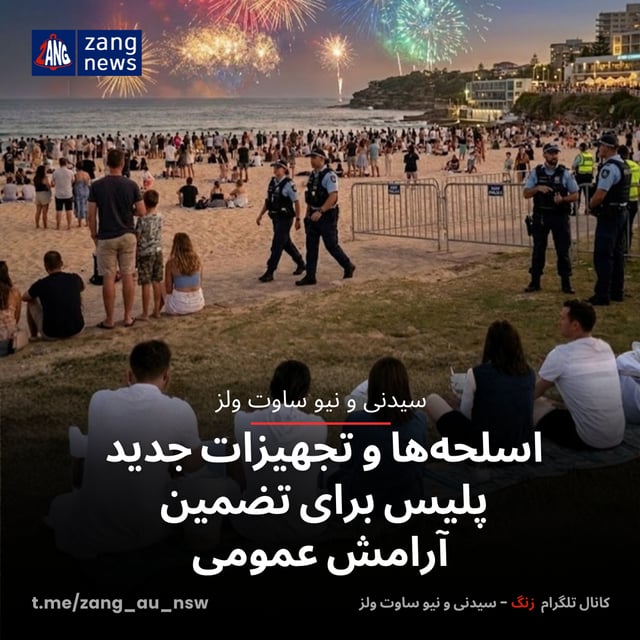 اسلحه‌ها و تجهیزات جدید پلیس برای تضمین آرامش عمومی