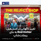 تغییر ناگهانی در کسل‌هیل؛ Red Dollar به جای ریجکت‌شاپ
