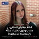 کشف بقایای انسانی در جست‌وجوی دختر ۱۳ ساله ناپدیدشده در ویکتوریا