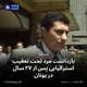 بازداشت مرد تحت تعقیب استرالیایی پس از ۲۷ سال در یونان