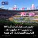 حضور صد هزار تماشاگر NFL در ملبورن؛ ۳۰۰ میلیون دلار فعالیت اقتصادی در آخر هفته