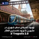بهبود تجربه‌ی سفر شهری در ملبورن با ورود نخستین قطار X’Trapolis 2.0