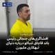 افشاگری‌های جنجالی رئیس باند قاچاق تنباکو درباره دنیای تبهکاری ملبورن