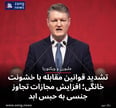 تشدید قوانین مقابله با خشونت خانگی؛ افزایش مجازات تجاوز جنسی به حبس ابد