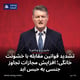 تشدید قوانین مقابله با خشونت خانگی؛ افزایش مجازات تجاوز جنسی به حبس ابد
