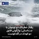 رفتار خطرناک دو نوجوان با جت‌اسکی؛ واژگونی قایق دو کودک در گلدکوست