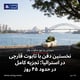 نخستین دفن با تابوت قارچی در استرالیا؛ تجزیه کامل در حدود ۴۵ روز