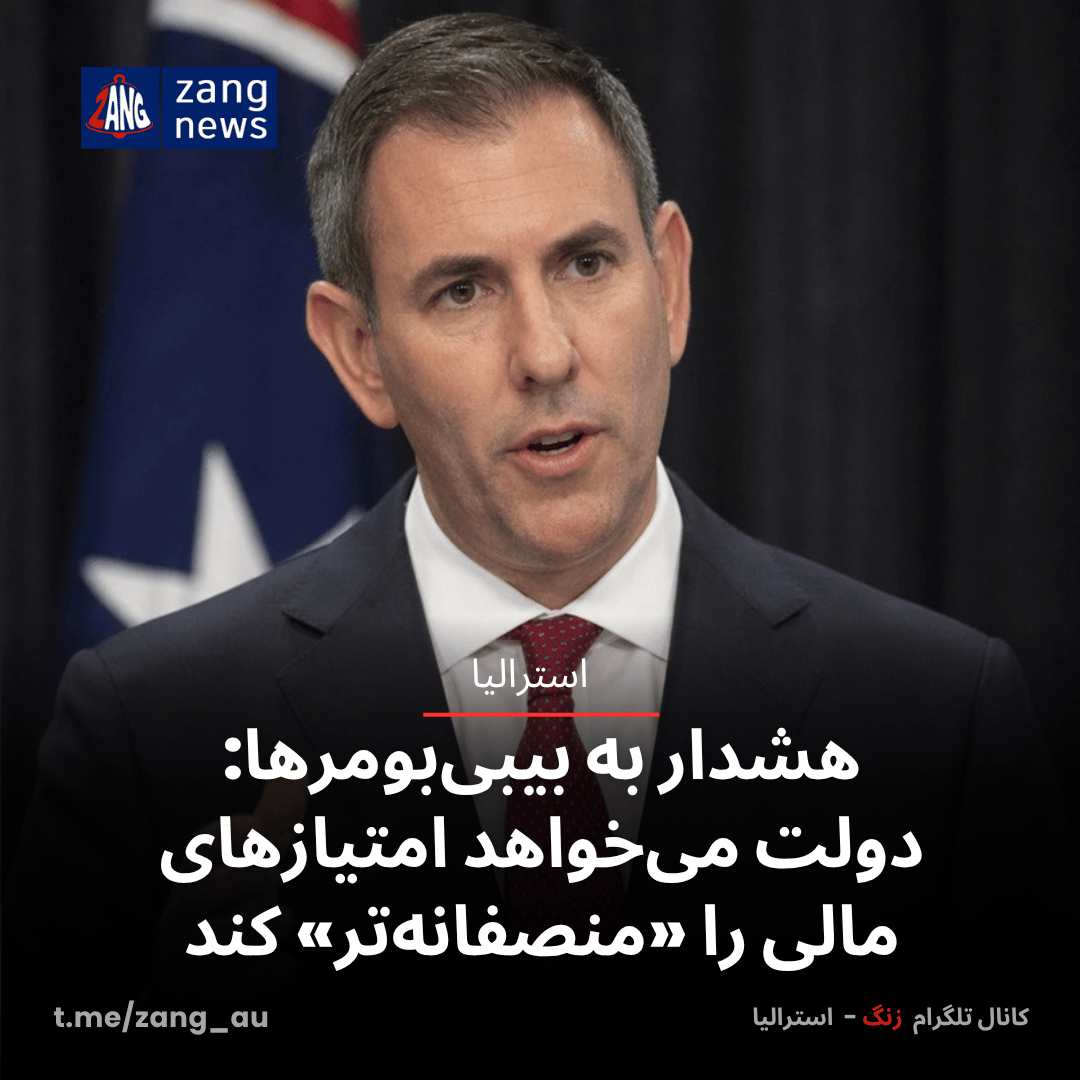 هشدار به بیبی‌بومرها: دولت می‌خواهد امتیازهای مالی را «منصفانه‌تر» کند