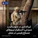 تیراندازی در جنوب‌غرب سیدنی؛ استقرار نیروهای مسلح پلیس در محل
