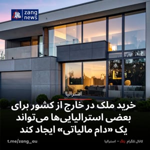 خرید خانه در خارج، مالیات سنگین برای خانه خانوادگی