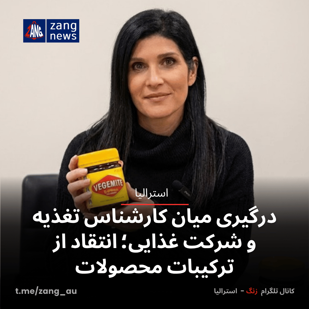 درگیری میان کارشناس تغذیه و شرکت غذایی؛ انتقاد از ترکیبات محصولات