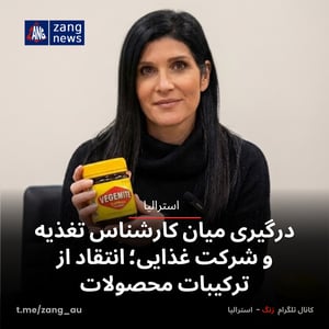 درگیری میان کارشناس تغذیه و شرکت غذایی؛ انتقاد از ترکیبات محصولات