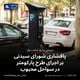 پافشاری شورای سیدنی بر اجرای طرح پارکومتر در سواحل محبوب