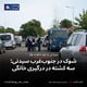 شوک در جنوب‌غرب سیدنی: سه کشته در درگیری خانگی