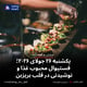 یکشنبه ۲۶ جولای ۲۰۲۶؛ فستیوال محبوب غذا و نوشیدنی در قلب بریزبن