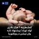 کمک‌هزینه ۲ هزار دلاری تولد نوزاد؛ پیشنهاد تازه وان نیشن در ویکتوریا