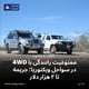 ممنوعیت رانندگی با 4WD در سواحل ویکتوریا؛ جریمه تا ۲ هزار دلار