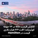 کاهش قیمت خانه در ۷۴ حومه کوئینزلند؛ افت ۶۲۴ هزار دلاری قیمت در Hamilton
