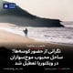 نگرانی از حضور کوسه‌ها؛ ساحل محبوب موج‌سواران در ویکتوریا تعطیل شد