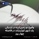 وقوع دو زمین‌لرزه در نزدیکی یک شهر کوئینزلند در فاصله چهار روز