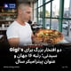 دو افتخار بزرگ برای Gigi’s سیدنی؛ رتبه ۱۶ جهان و عنوان پیتزامیکر سال