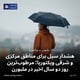 هشدار سیل برای مناطق مرکزی و شرقی ویکتوریا؛ مرطوب‌ترین روز دو سال اخیر در ملبورن