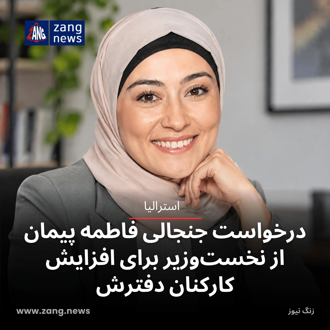 درخواست جنجالی فاطمه پیمان از نخست‌وزیر برای افزایش کارکنان دفترش