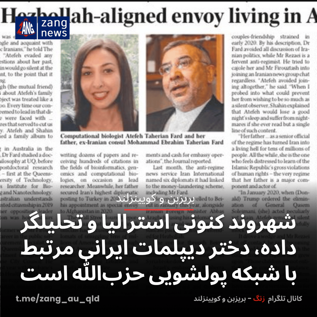 افشای ارتباط خانوادگی در دل کویینزلند هلث استرالیا