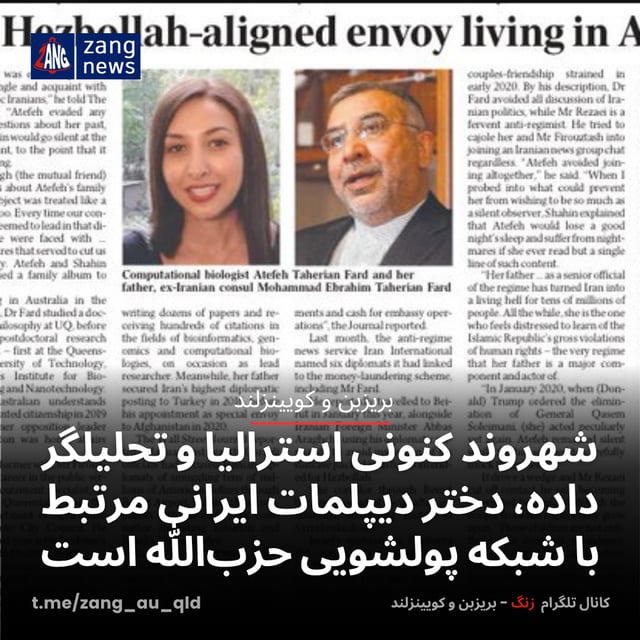 افشای ارتباط خانوادگی در دل کویینزلند هلث استرالیا