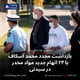 بازداشت مجدد محمد اسکاف با ۲۴ اتهام جدید مواد مخدر در سیدنی