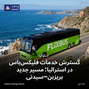 گسترش خدمات فلیکس‌باس در استرالیا؛ مسیر جدید بریزبن–سیدنی