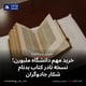 خرید مهم دانشگاه ملبورن؛ نسخه نادر کتاب بدنام شکار جادوگران