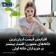 افزایش قیمت ارزان‌ترین خانه‌های ملبورن؛ فشار بیشتر بر خریداران خانه اولی