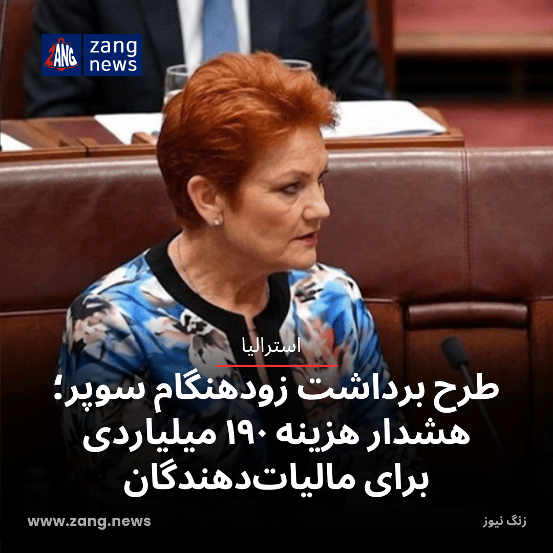 طرح برداشت زودهنگام سوپر؛ هشدار هزینه ۱۹۰ میلیاردی برای مالیات‌دهندگان