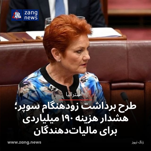 طرح برداشت زودهنگام سوپر؛ هشدار هزینه ۱۹۰ میلیاردی برای مالیات‌دهندگان