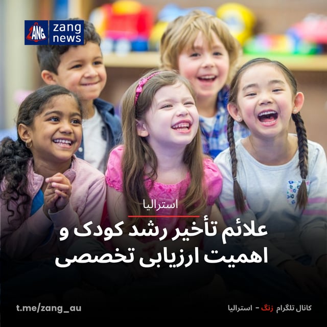 علائم تأخیر رشد کودک و اهمیت ارزیابی تخصصی