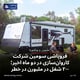 فروپاشی سومین شرکت کاروان‌سازی در دو ماه اخیر؛ ۲۰۰ شغل در ملبورن در خطر
