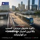رکورد متروی بریزبن؛ کسب بالاترین امتیاز «Leading» در کوئینزلند