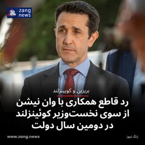 رد قاطع همکاری با وان نیشن از سوی نخست‌وزیر کوئینزلند در دومین سال دولت