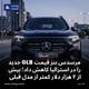 مرسدس بنز قیمت GLB جدید را در استرالیا کاهش داد؛ بیش از ۲ هزار دلار کمتر از مدل قبلی
