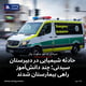 حادثه شیمیایی در دبیرستان سیدنی؛ چند دانش‌آموز راهی بیمارستان شدند
