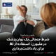 شرط جنجالی یک روان‌پزشک در ملبورن؛ استفاده از AI برای یادداشت‌برداری